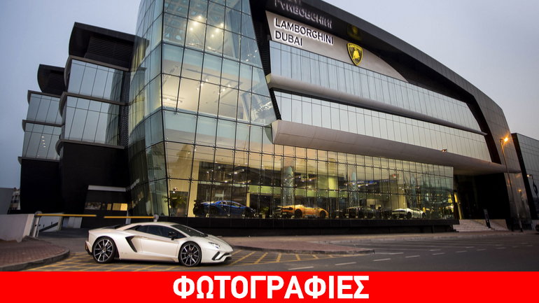 Στο Ντουμπάι η μεγαλύτερη έκθεση Lamborghini στον κόσμο